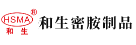 巨乳扣逼少妇被c安徽省和生密胺制品有限公司